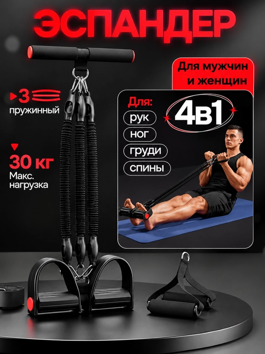 Fitnes espanderi, qo‘l, oyoq va press uchun trenajyor, ozish uchun rezinkalar