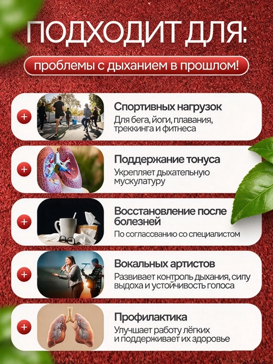 Тренажёр для дыхания с регулируемым сопротивлением для тренировки лёгких