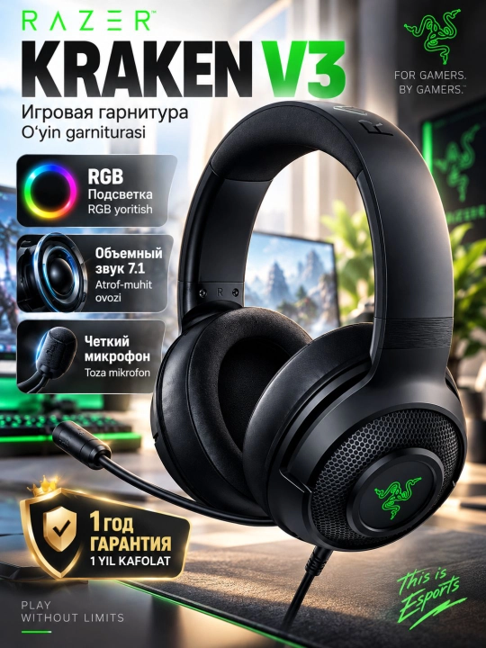 Игровая гарнитура Razer Kraken V3 X RGB Black, TriForce 40мм, 7.1, USB, с гарантией - 
