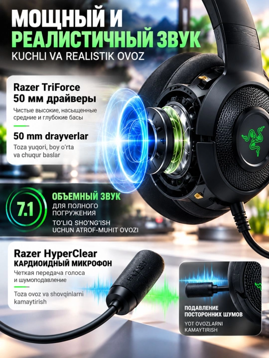 Игровая гарнитура Razer Kraken V3 X RGB Black, TriForce 40мм, 7.1, USB, с гарантией