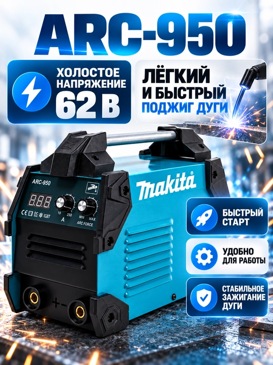 ARC-950 kuchli payvandlash qurilmasi, IGBT texnologiya, 230 V