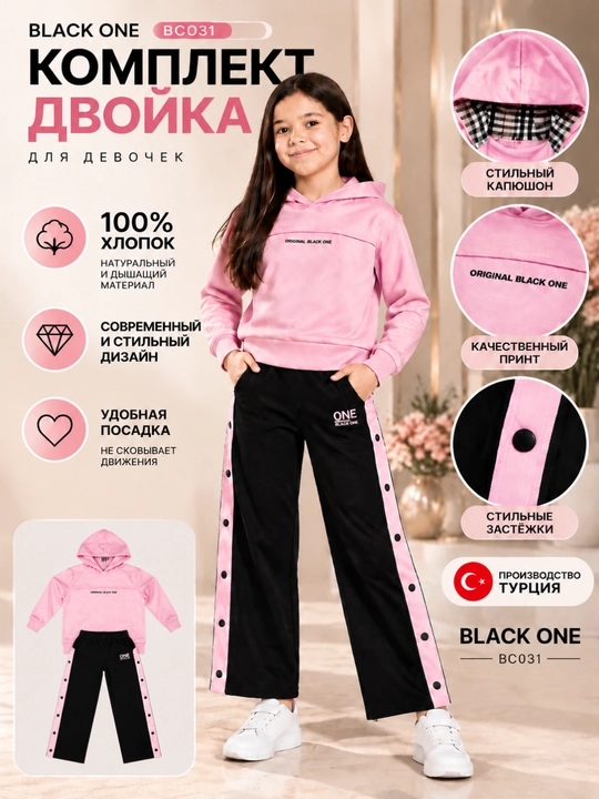 Двойка Black one BC031 для девочек, детская верхняя одежда Турция - 