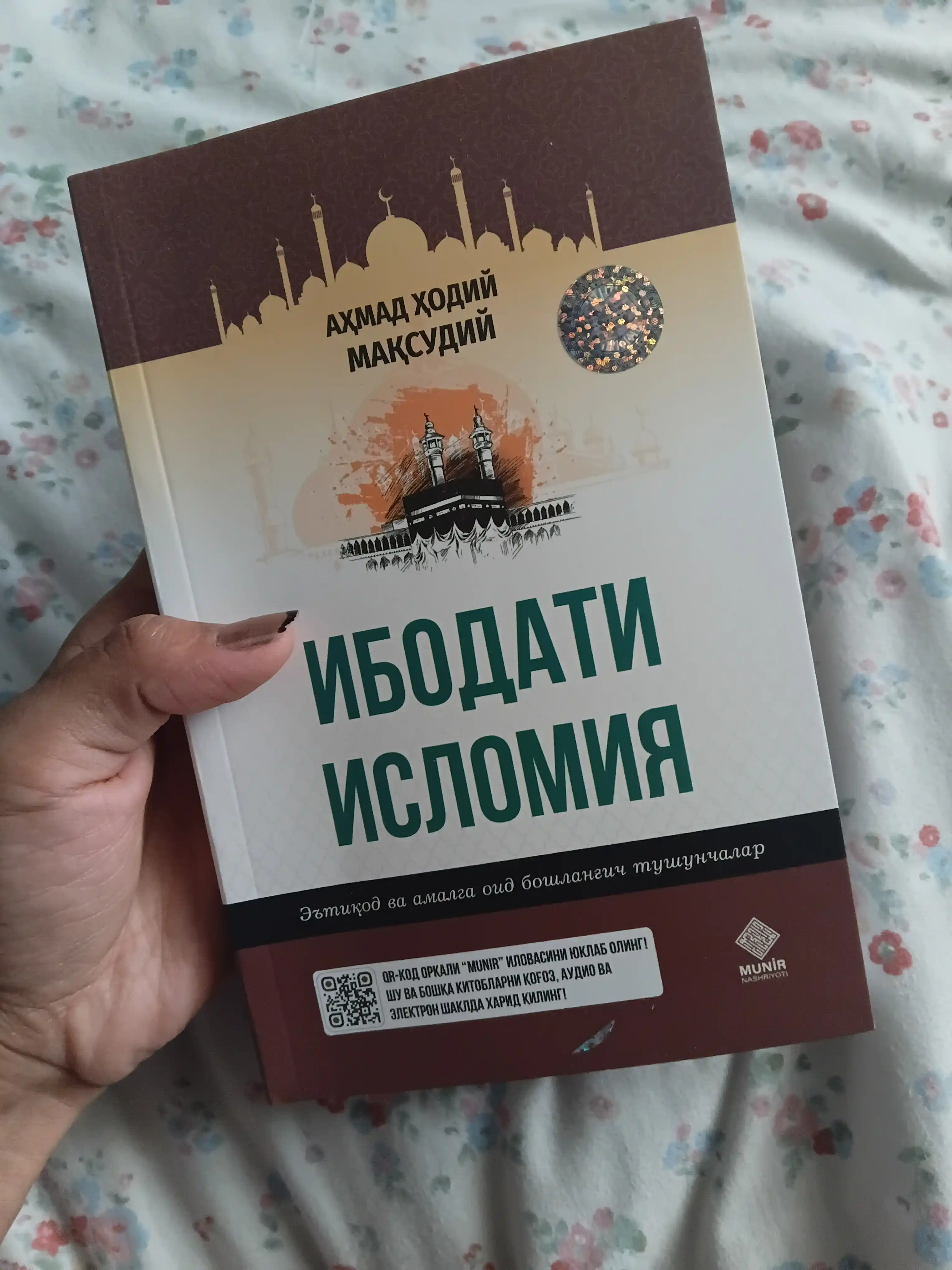 "Ибодати исломия" (Аҳмад Ҳодий Мақсудий) — на латинице и кириллице