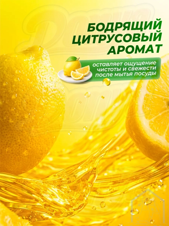 Гель для мытья посуды 300 гр, DONYA