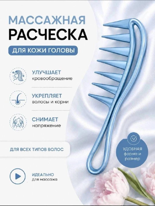 Расчёска, гребень, расчёска для волос - 