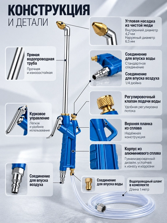 Dvigatel yuvish uchun pnevmatik pistolet 2 tasi 1 da havo va suv 1 m shlang bilan