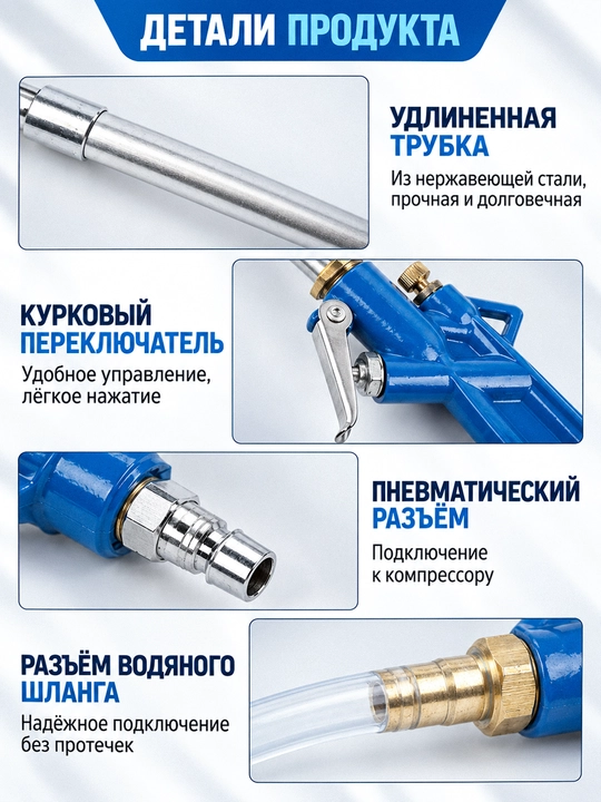 Dvigatel yuvish uchun pnevmatik pistolet 2 tasi 1 da havo va suv 1 m shlang bilan