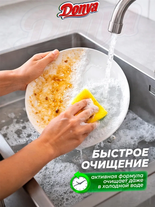 Гель для мытья посуды 450 гр, DONYA
