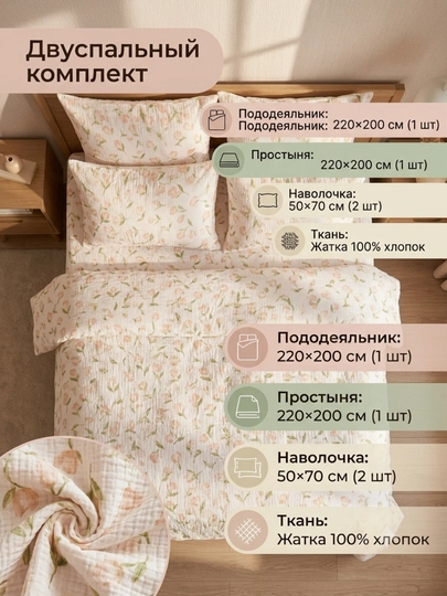 Ikki kishilik choyshab to'plami, Dantela, Jatka, Muslin mato, 100% paxta, gippoallergenniy