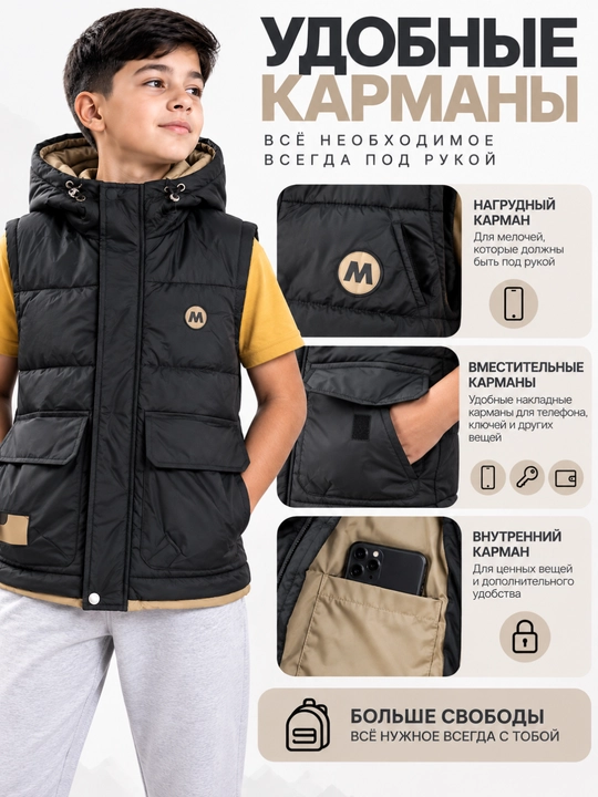 Жилет с капюшоном