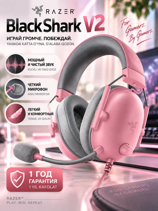Игровая гарнитура Razer BlackShark V2 X Quartz, TriForce 50мм, 7.1, 3.5 мм, с гарантией - 