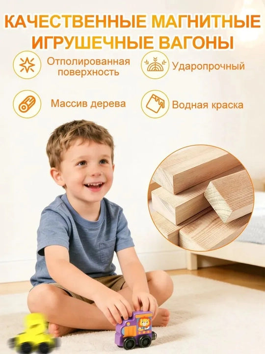 Magnitli yog‘och sonli poyezd,  Montessori rivojlantiruvchi bolalar o‘yinchog‘i