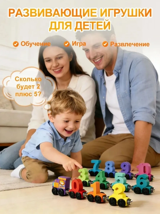 Magnitli yog‘och sonli poyezd,  Montessori rivojlantiruvchi bolalar o‘yinchog‘i