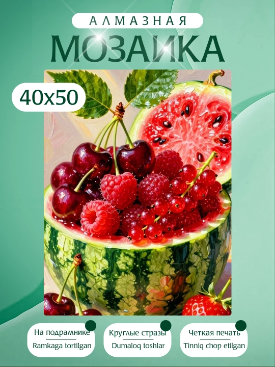 Olmos toshli mozaikasi, ramkalik asosga tortilgan, 40 х 50 sm - 