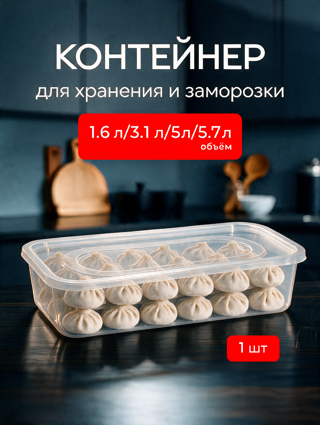 Прозрачный