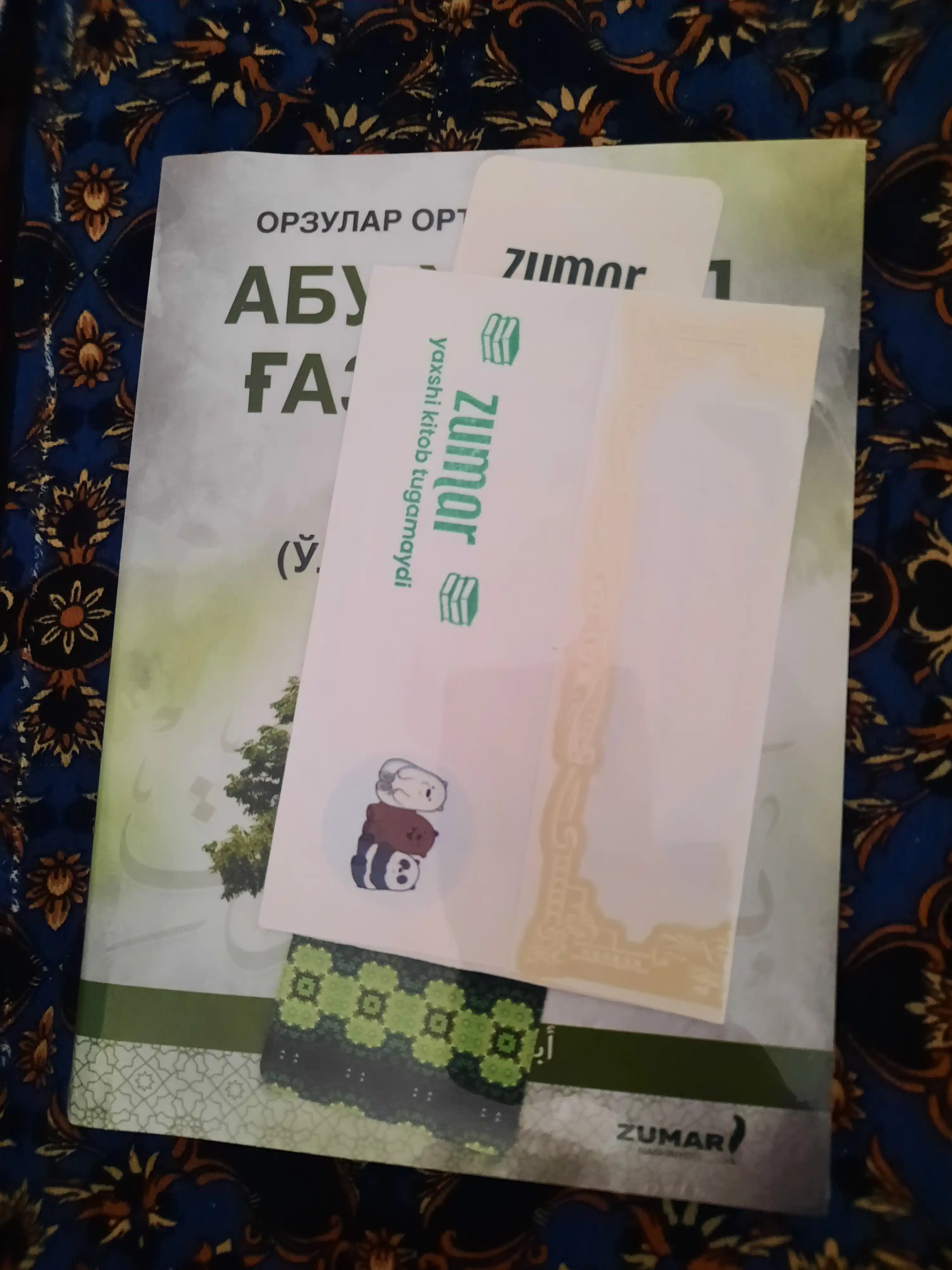 Ўлимдан сўнг, Абу Ҳомид Ғаззолий