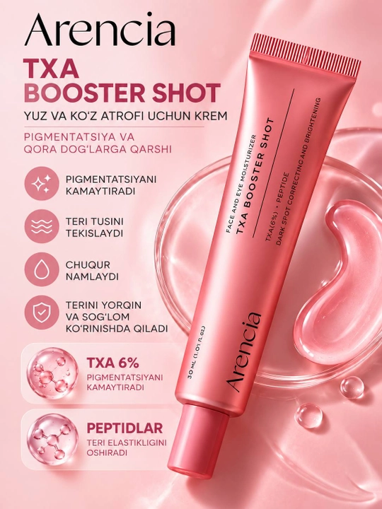 Бустер-cыворотка для лица Arencia Booster Shot, 30 мл