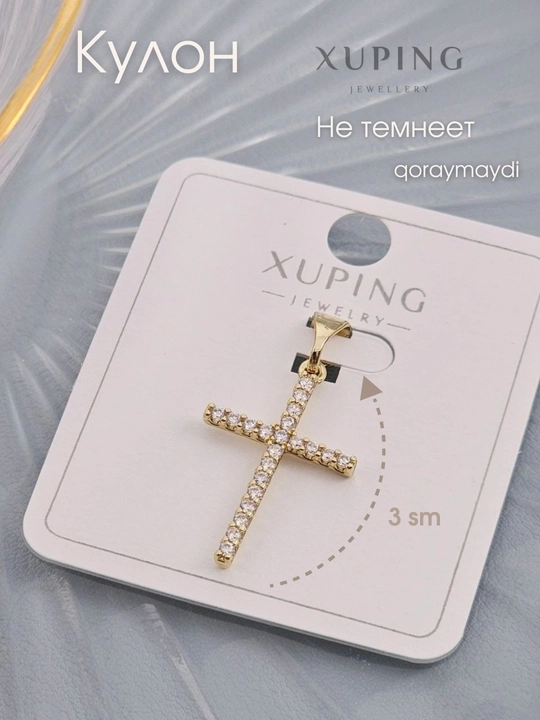 Кулон Xuping с крестом - 