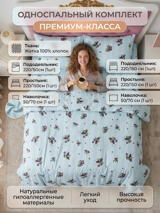Комплект постельного белья Dantella , 100% хлопок, односпальный, (жатка), муслин