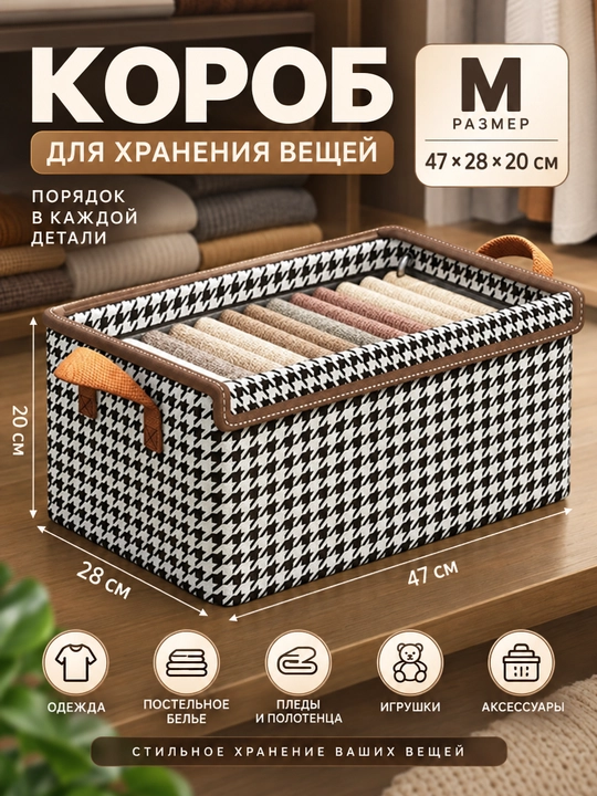 Складной органайзер для хранения вещей, одежды, белья, c крышкой и жестким каркасом