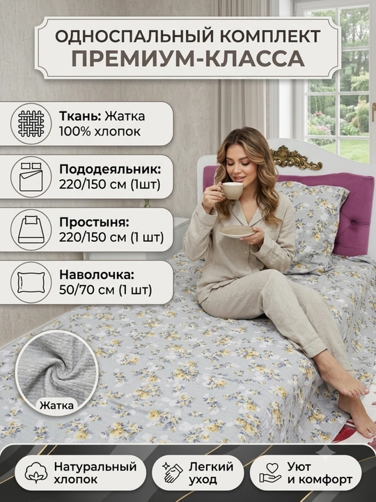 Комплект постельного белья Dantella , 100% хлопок, односпальный, (жатка), муслин