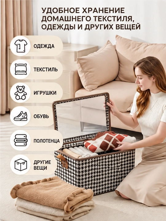 Складной органайзер для хранения вещей, одежды, белья, c крышкой и жестким каркасом