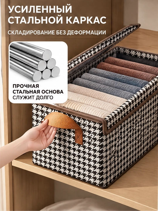 Складной органайзер для хранения вещей, одежды, белья, c крышкой и жестким каркасом