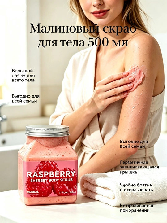 Malin smuz tana skrabi 500ml, oʻlik teri olish, terini yoritish