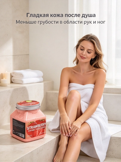 Malin smuz tana skrabi 500ml, oʻlik teri olish, terini yoritish - 