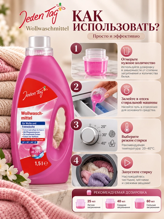 Jeden Tag jun va nozik matolar uchun kir yuvish geli, 1,5 l, 30 marta yuvish