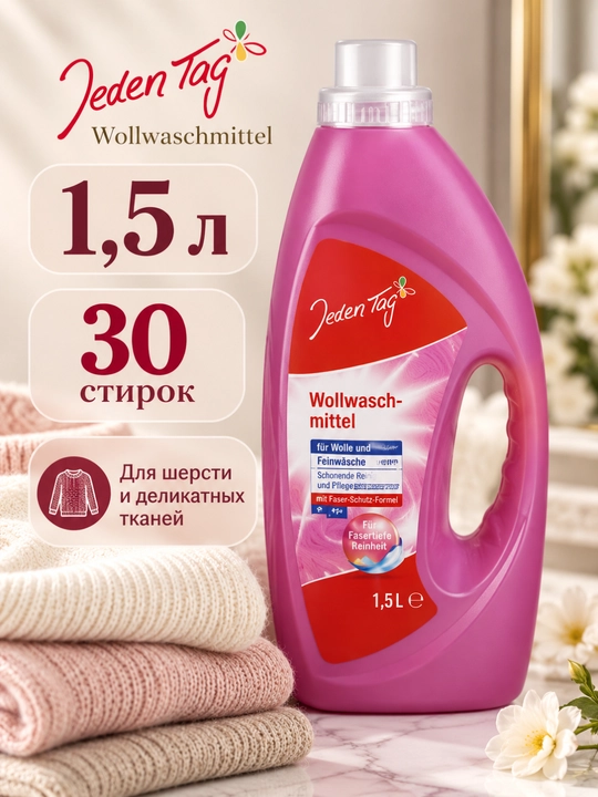 Jeden Tag jun va nozik matolar uchun kir yuvish geli, 1,5 l, 30 marta yuvish - 