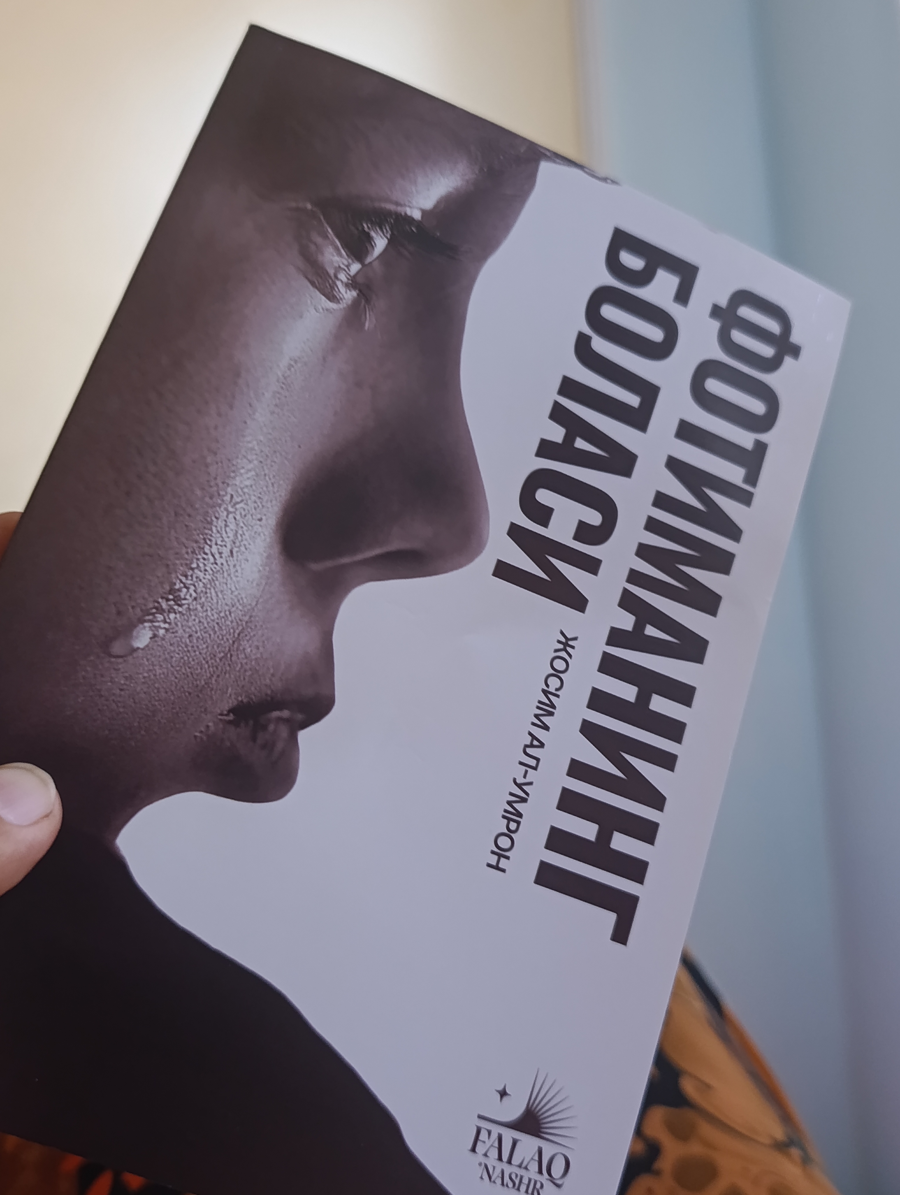 Фотиманинг боласи, книга, на узбекском языке