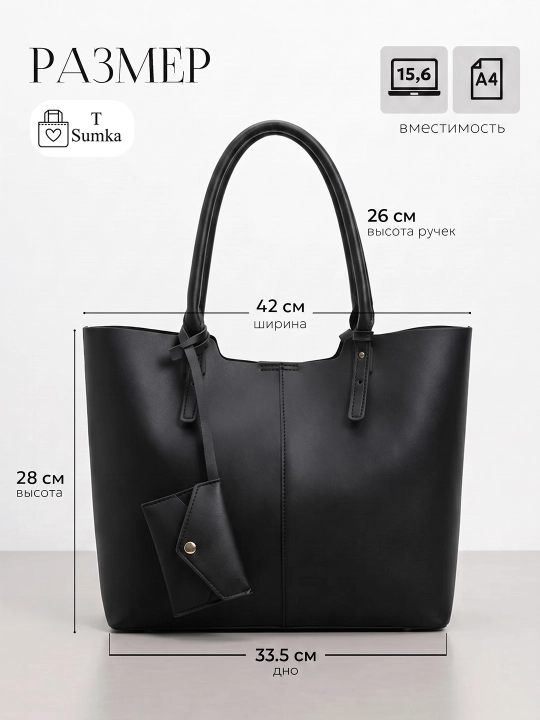 Ayollar shopper sumkasi, katta hamyonli, o‘qish va ish uchun mo‘ljallangan, sig‘imli