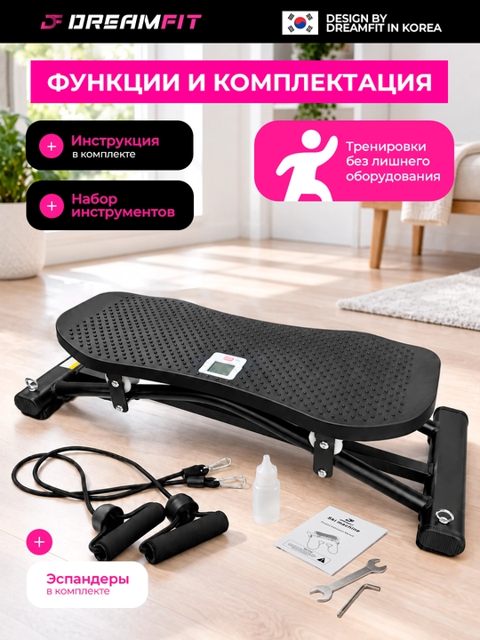Stepper trenajyor – press, son, bel va oyoq mushaklari uchun, espanderli mini stepper