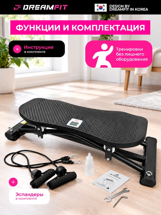 Stepper trenajyor – press, son, bel va oyoq mushaklari uchun, espanderli mini stepper