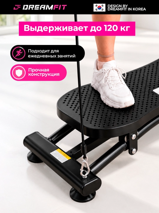 Stepper trenajyor – press, son, bel va oyoq mushaklari uchun, espanderli mini stepper