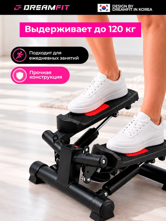 Stepper trenajyor – press, son, bel va oyoq mushaklari uchun, espanderli mini stepper