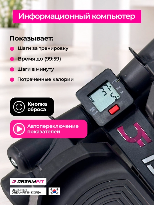 Stepper trenajyor – press, son, bel va oyoq mushaklari uchun, espanderli mini stepper