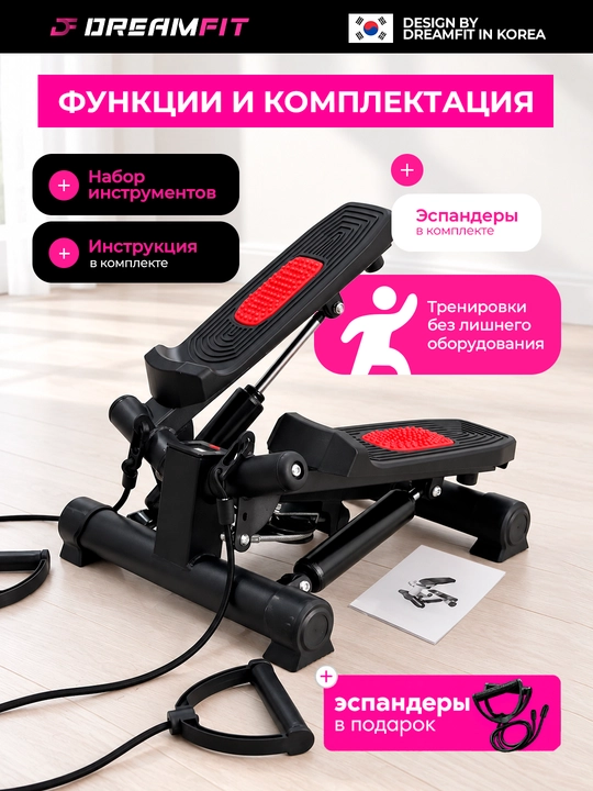 Stepper trenajyor – press, son, bel va oyoq mushaklari uchun, espanderli mini stepper