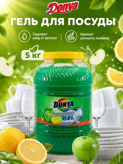 Гель для мытья посуды 5 КГ, DONYA - 