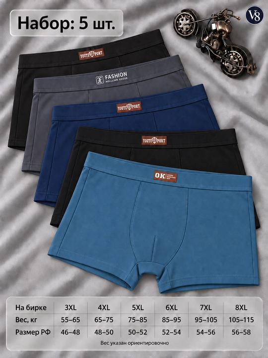 Erkaklar bambuk trusiklari, to‘plamda, o‘lchamlari 3XL–8XL, 55-115 kg - 