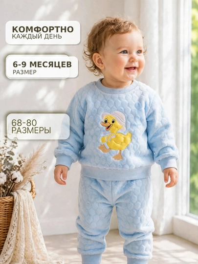 Осенний комплект и комбинезон для малышей (6–9 месяцев), из мягкого хлопка