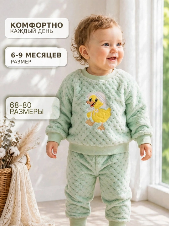 Осенний комплект и комбинезон для малышей (6–9 месяцев), из мягкого хлопка
