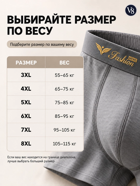Мужские трусы из бамбука, в наборе, размеры 3XL–8XL , 55-115кг