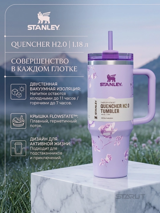 Термокружка STANLEY 1180 мл, термос из нержавеющей стали, термостакан