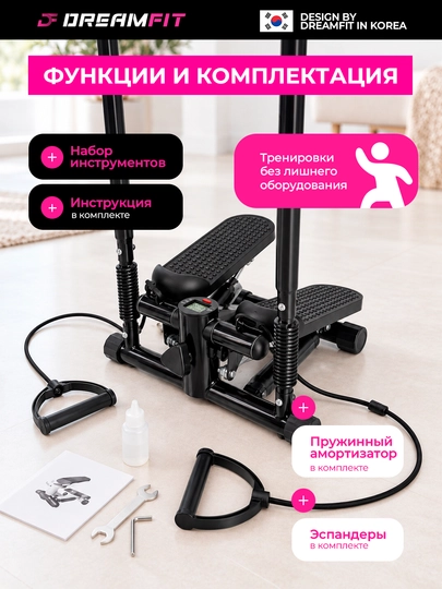 Stepper trenajyor – press, son, bel va oyoq mushaklari uchun, espanderli mini stepper