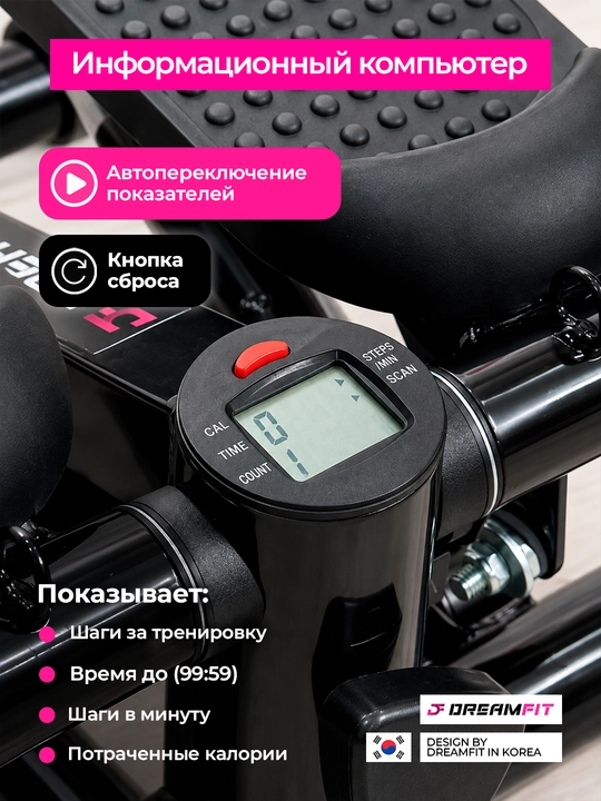 Stepper trenajyor – press, son, bel va oyoq mushaklari uchun, espanderli mini stepper