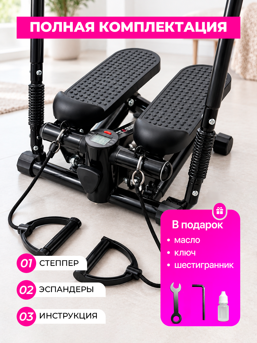 Stepper trenajyor – press, son, bel va oyoq mushaklari uchun, espanderli mini stepper