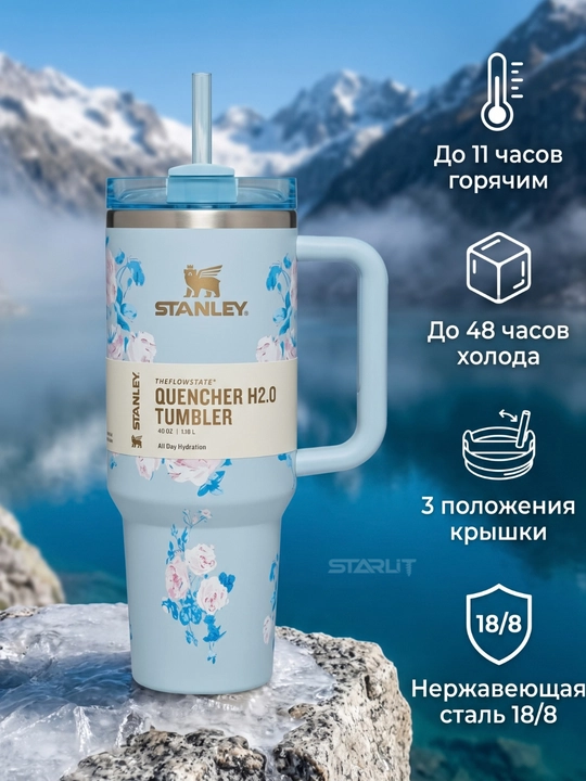 Термокружка STANLEY 1180 мл, термос из нержавеющей стали, термостакан