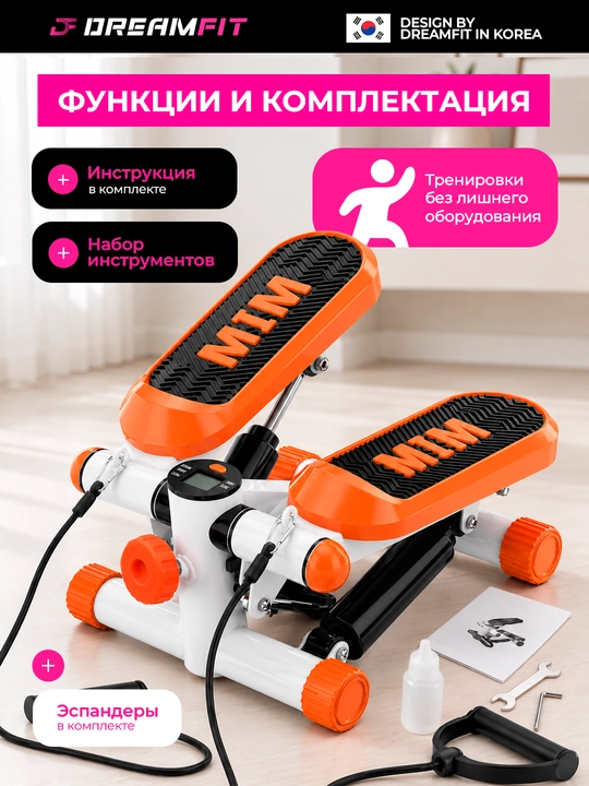 Stepper trenajyor – press, son, bel va oyoq mushaklari uchun, espanderli mini stepper